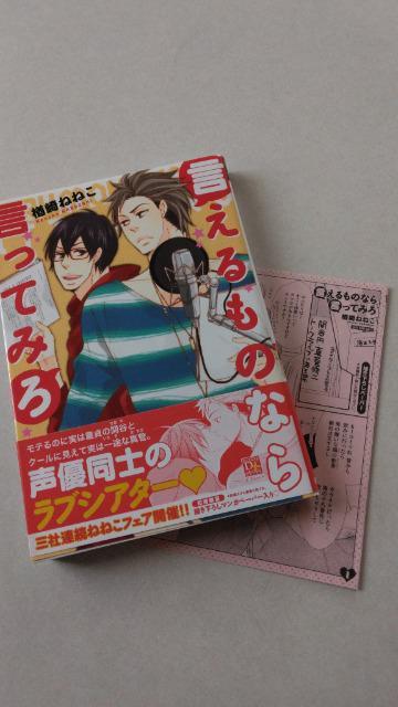 言えるものなら言ってみろ/楢崎ねねこ < アニメ/コミック/キャラクター  言えるものなら言ってみろ/楢崎ねねこ < アニメ/コミック/キャラクターの