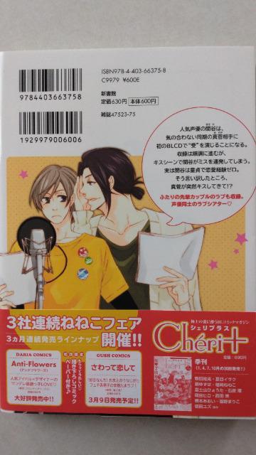 言えるものなら言ってみろ/楢崎ねねこ < アニメ/コミック/キャラクター  言えるものなら言ってみろ/楢崎ねねこ < アニメ/コミック/キャラクターの