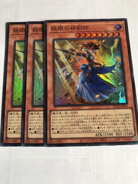 VY d̑t RC04-JP024 X[p[A3Zbg   g[fBOJ[h 