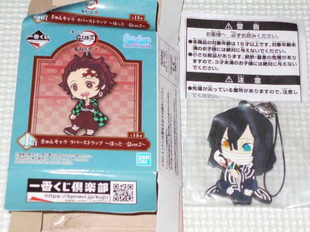 鬼滅の刃 一番くじ 鬼殺の志 弐 I賞 伊黒小芭内 きゅんキャラ < アニメ/コミック/キャラクター  鬼滅の刃 一番くじ 鬼殺の志 弐 I賞 伊黒小芭内 きゅんキャラ  < アニメ/コミック/キャラクターの