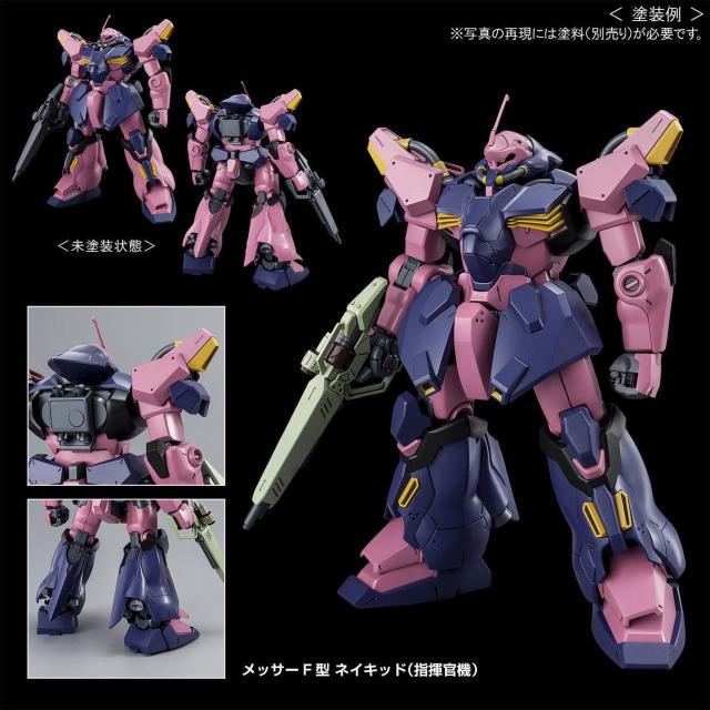 限定 HG 1/144 メッサーF02型(指揮官機) < ホビー  限定 HG 1/144 メッサーF02型(指揮官機) < ホビーの