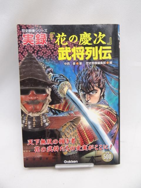 2401 ^wԂ̌cx`   {/G 