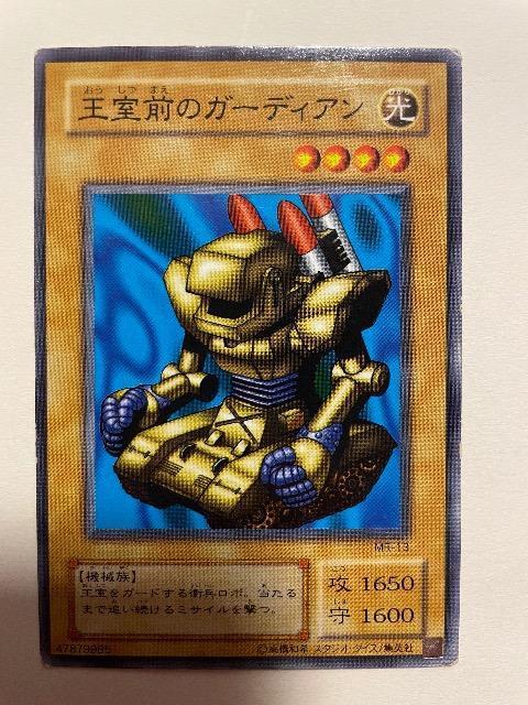遊戯王【光・王室前のガーディアン】 < トレーディングカード  遊戯王【光・王室前のガーディアン】  < トレーディングカードの