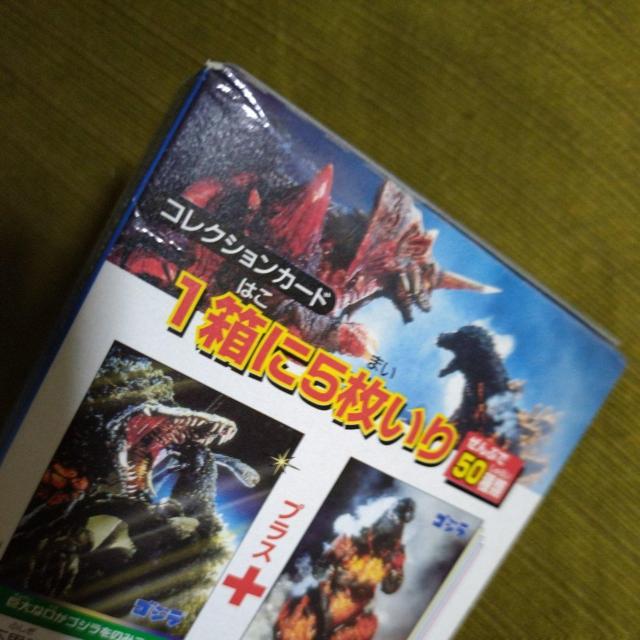ゴジラカードキャンディ 当時物 < ホビー  ゴジラカードキャンディ 当時物 < ホビーの