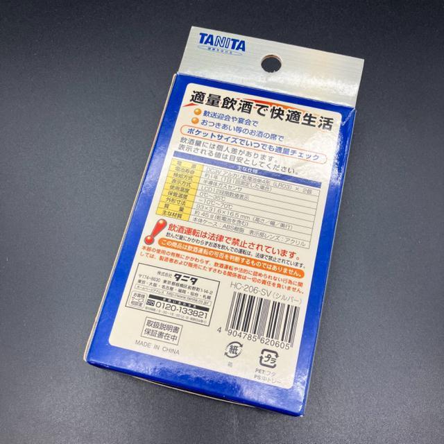 即決 TANITA タニタ アルコールセンサー HC-206-SV < ヘルス/ビューティー  即決 TANITA タニタ アルコールセンサー HC-206-SV < ヘルス/ビューティーの