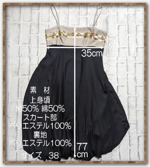 カラス スパンコール付きワンピース 黒 < 女性ファッション  カラス スパンコール付きワンピース 黒 < 女性ファッションの