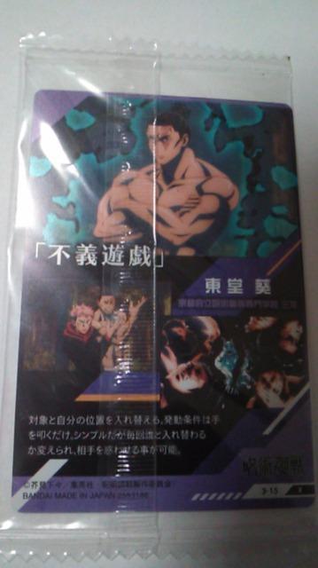 東堂 葵 < トレーディングカード  東堂 葵 < トレーディングカードの
