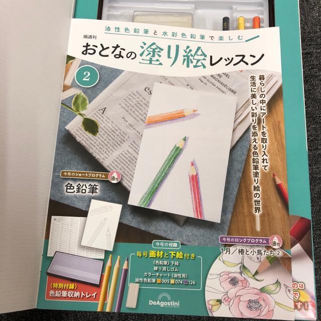 即決 新品 おとなの塗り絵レッスン 2個セット < 本/雑誌  即決 新品 おとなの塗り絵レッスン 2個セット < 本/雑誌の