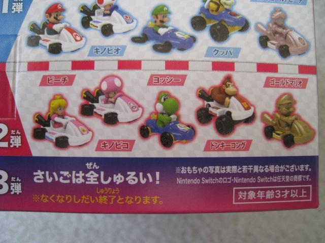 ☆ マリオカート3種 ☆ マリオ  ☆ クッパ ☆ ヨッシー ☆ マクドナルドハッピーセット < ホビー  ☆ マリオカート3種 ☆ マリオ  ☆ クッパ ☆ ヨッシー ☆ マクドナルドハッピーセット < ホビーの