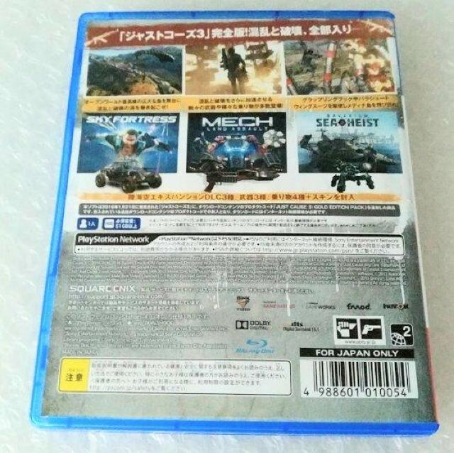 PS4「ジャストコーズ3 ゴールドエディション」 < ゲーム本体/ソフト  PS4「ジャストコーズ3 ゴールドエディション」 < ゲーム本体/ソフトの