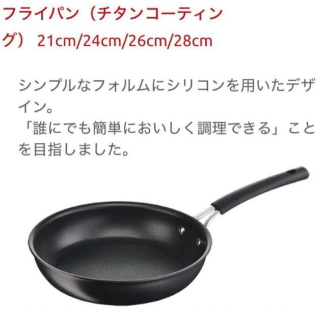 ラゴスティーナ テンプラーフライパン 24p チタンコーティング IH ガス < インテリア/ライフ ラゴスティーナ テンプラーフライパン 24p チタンコーティング IH ガス < インテリア/ライフの