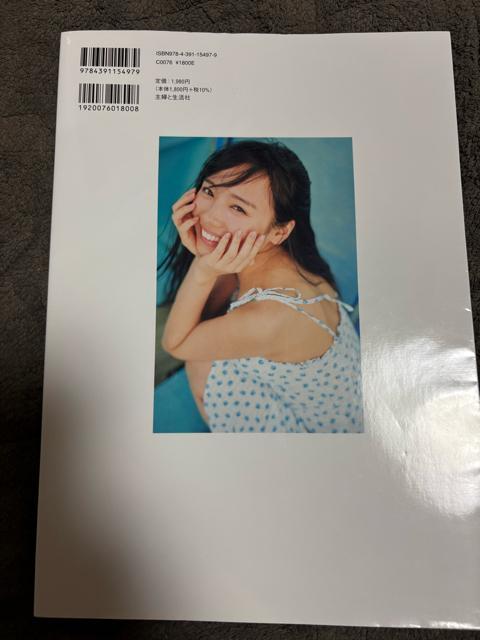 タンス整理品 タレントグッズ おまとめOK 送料込み 元日向坂46 齊藤京子さん写真集 ポストカード付き < タレントグッズ  タンス整理品 タレントグッズ おまとめOK 送料込み 元日向坂46 齊藤京子さん写真集 ポストカード付き < タレントグッズの