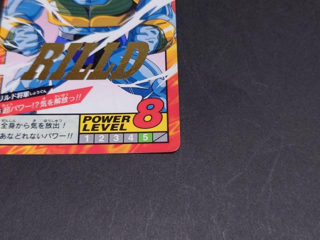 ドラゴンボール カードダス スーパーバトル 第18弾 No.763 リルド将軍 / 箔押しカード ドラゴンボールGT 鳥山明 < アニメ/コミック/キャラクター ドラゴンボール カードダス スーパーバトル 第18弾 No.763 リルド将軍 / 箔押しカード ドラゴンボールGT 鳥山明 < アニメ/コミック/キャラクターの