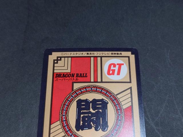 ドラゴンボール カードダス スーパーバトル 第18弾 No.763 リルド将軍 / 箔押しカード ドラゴンボールGT 鳥山明 < アニメ/コミック/キャラクター ドラゴンボール カードダス スーパーバトル 第18弾 No.763 リルド将軍 / 箔押しカード ドラゴンボールGT 鳥山明 < アニメ/コミック/キャラクターの