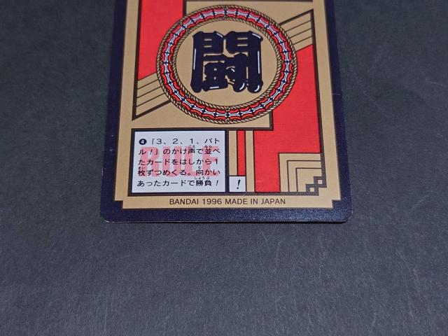 ドラゴンボール カードダス スーパーバトル 第18弾 No.763 リルド将軍 / 箔押しカード ドラゴンボールGT 鳥山明 < アニメ/コミック/キャラクター ドラゴンボール カードダス スーパーバトル 第18弾 No.763 リルド将軍 / 箔押しカード ドラゴンボールGT 鳥山明 < アニメ/コミック/キャラクターの