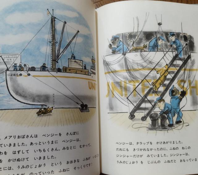 ベンジーのふねのたび マーガレット・ブロイ・グレアム < 本/雑誌  ベンジーのふねのたび マーガレット・ブロイ・グレアム < 本/雑誌の