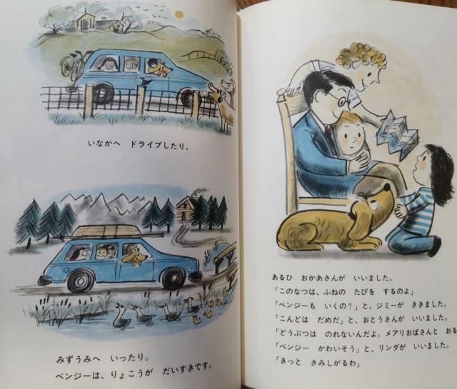 ベンジーのふねのたび マーガレット・ブロイ・グレアム < 本/雑誌  ベンジーのふねのたび マーガレット・ブロイ・グレアム < 本/雑誌の