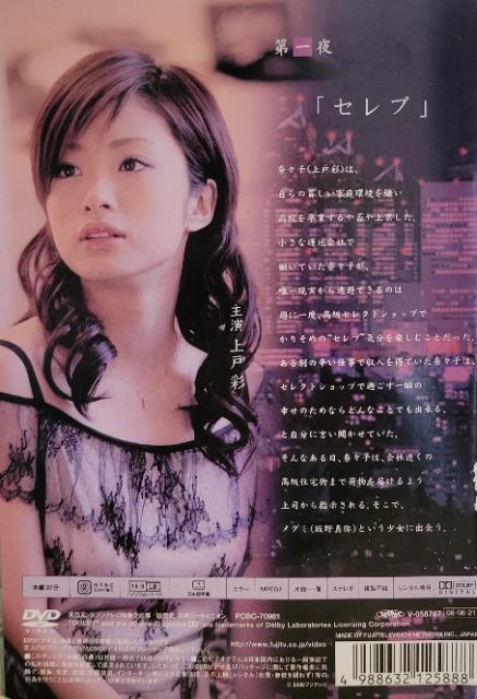 中古DVD Yoshi原作  翼の折れた天使たち  (4枚組) < CD/DVD/ビデオ  中古DVD Yoshi原作  翼の折れた天使たち  (4枚組) < CD/DVD/ビデオの