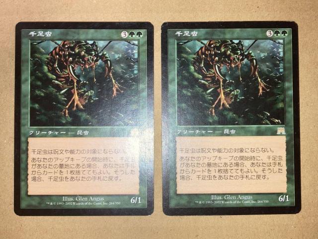 MTG ONS 瑫/Gigapede { 2   g[fBOJ[h 