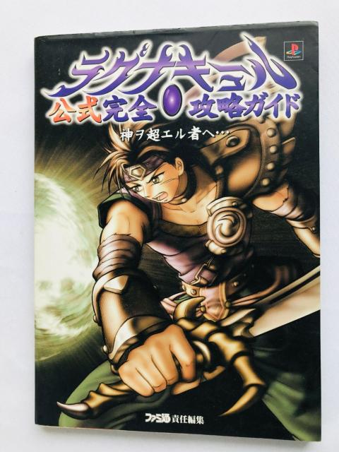 OiL[@_G҃w@SUKCh@U{@ Lagnacure Strategy Guide Book PS   Q[{/\tg 