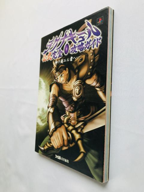 OiL[@_G҃w@SUKCh@U{@ Lagnacure Strategy Guide Book PS  Q[{/\tg 