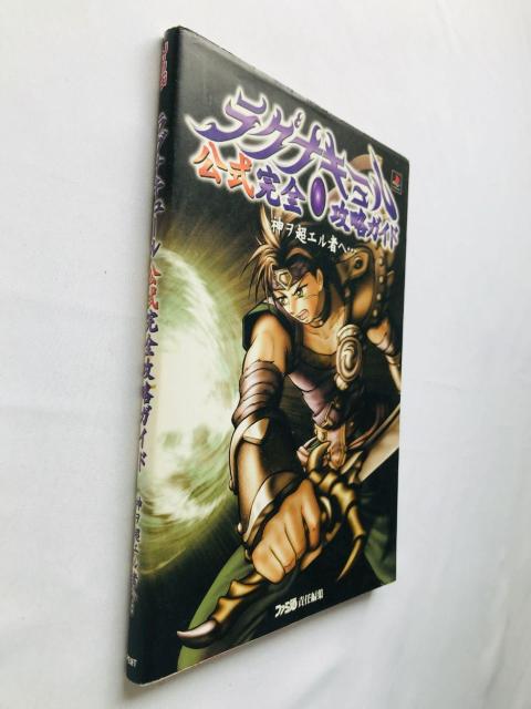 OiL[@_G҃w@SUKCh@U{@ Lagnacure Strategy Guide Book PS  Q[{/\tg 