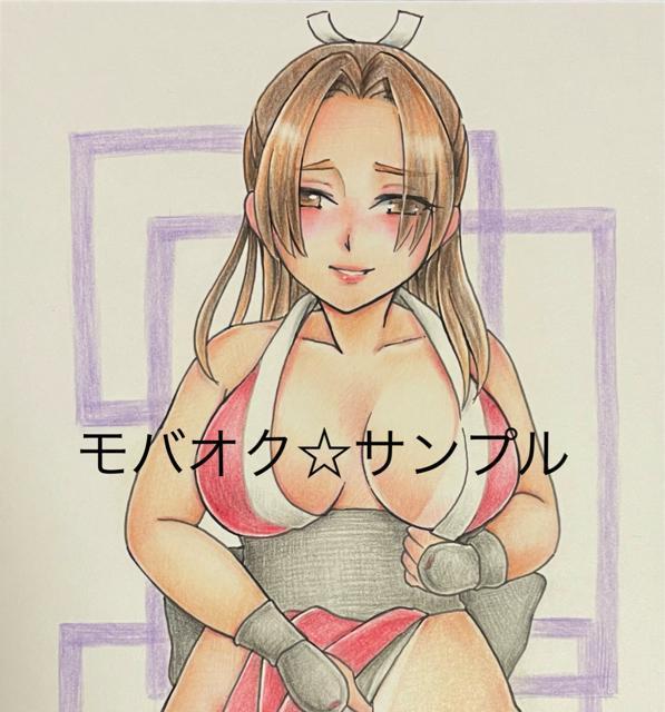 自作イラスト+不知火舞+日焼けあと+ハガキ < アニメ/コミック/キャラクター  自作イラスト+不知火舞+日焼けあと+ハガキ < アニメ/コミック/キャラクターの