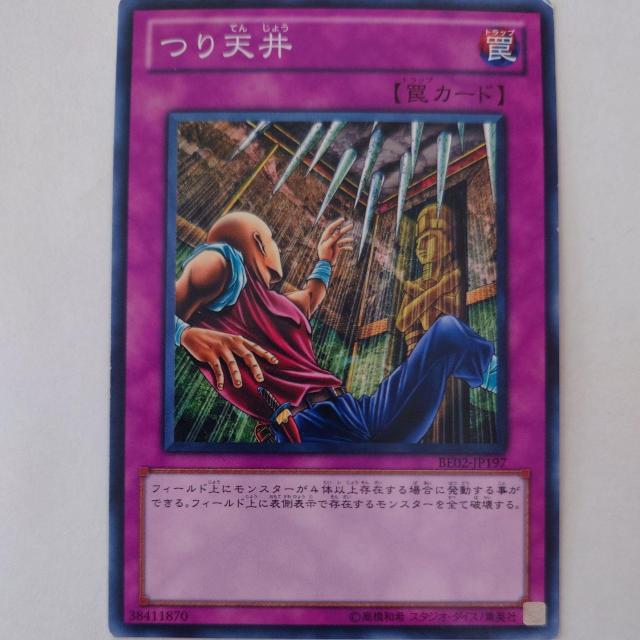 遊戯王 つり天井 ノーマル < トレーディングカード 遊戯王 つり天井 ノーマル < トレーディングカードの