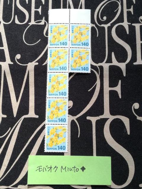 未使用140円普通切手7枚980円分◆モバペイ歓迎 < ホビー 未使用140円普通切手7枚980円分◆モバペイ歓迎 < ホビーの