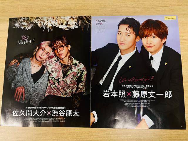 Snow Man 11 ETTVGEhEQLAP!؂蔲  ^gObY 