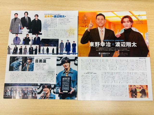 Snow Man 11 ETTVGEhEQLAP!؂蔲  ^gObY 