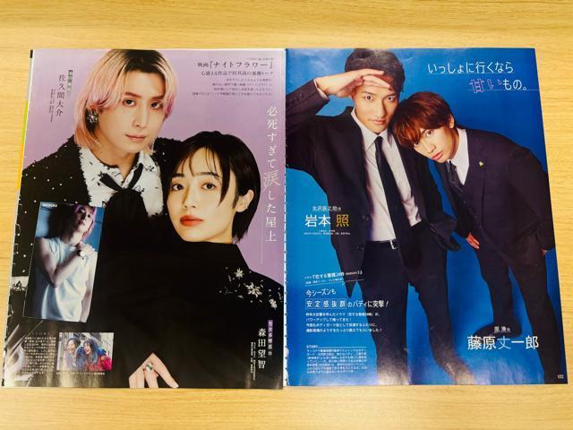 Snow Man 11 ETTVGEhEQLAP!؂蔲  ^gObY 