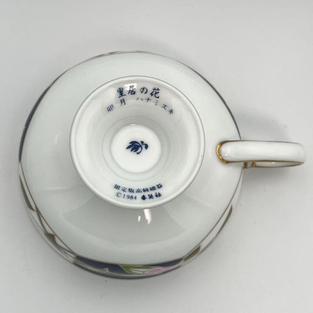 美品 香蘭社 ティーカップ&ソーサー 皇居の花シリーズ 卯月 ハナミズキ 花水木 限定品 1984年 < インテリア/ライフ 美品 香蘭社 ティーカップ&ソーサー 皇居の花シリーズ 卯月 ハナミズキ 花水木 限定品 1984年 < インテリア/ライフの