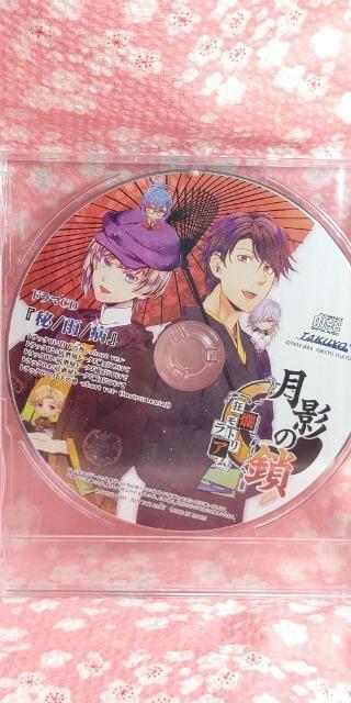 月影の鎖 < ゲーム本体/ソフト 月影の鎖 < ゲーム本体/ソフトの