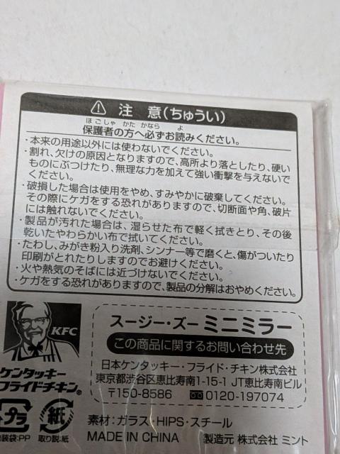 �X�[�W�[�Y�[�P���^�b�L�[�I���W�i���~�j�~���[ �� �z�r�[�� 