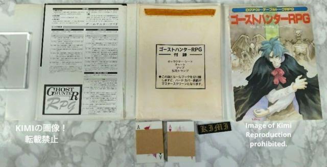 初版 ゴーストハンターRPG 単行本 1994 安田 均、白川 剛、グループSNE First Edition Ghost Hun < アニメ/コミック/キャラクター 初版 ゴーストハンターRPG 単行本 1994 安田 均、白川 剛、グループSNE First Edition Ghost Hun < アニメ/コミック/キャラクターの