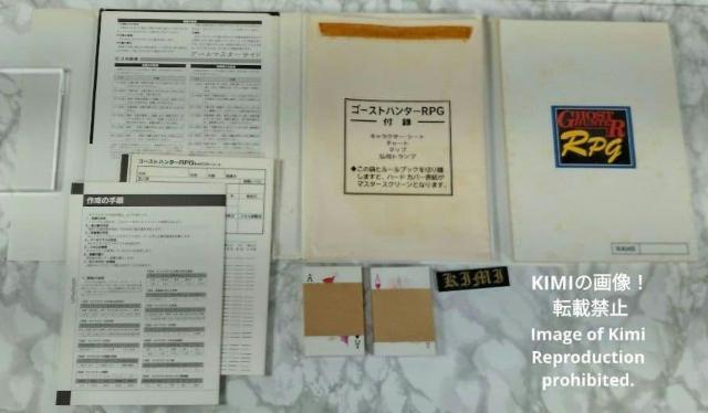 初版 ゴーストハンターRPG 単行本 1994 安田 均、白川 剛、グループSNE First Edition Ghost Hun < アニメ/コミック/キャラクター 初版 ゴーストハンターRPG 単行本 1994 安田 均、白川 剛、グループSNE First Edition Ghost Hun < アニメ/コミック/キャラクターの