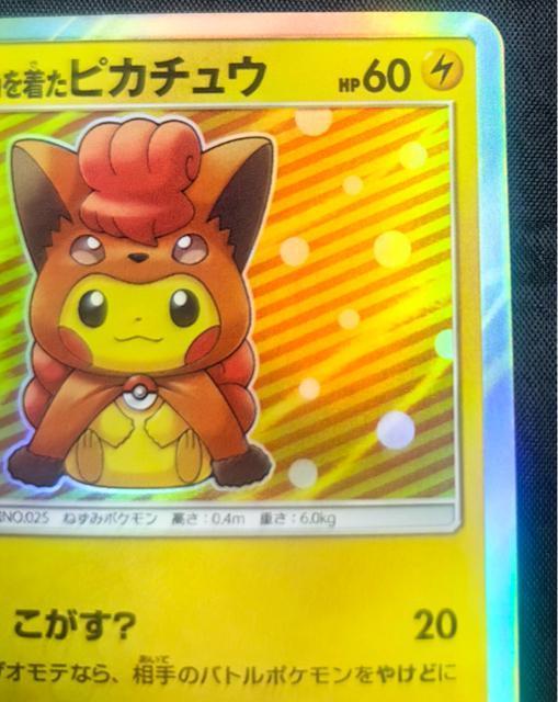 �y�ɔ��i�z�|���`���𒅂��s�J�`���E ���R�� 038/SM-P �v���� �|�P�����Z���^�[ �D�y ���� �񔄕i ���� �� �g���[�f�B���O�J�[�h�� 