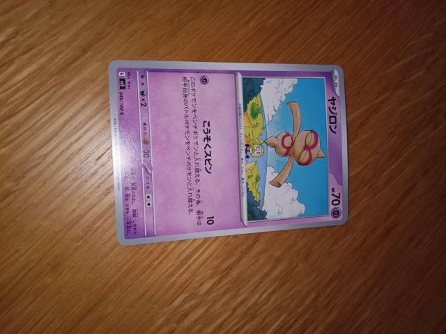 �|�P�����J�[�h�Q�[�� ���W���� �X�J�[���b�g&�o�C�I���b�g �ό��̉��� SV3 049/108 C  �� �g���[�f�B���O�J�[�h�� 