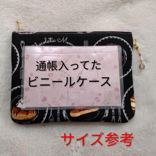 ★ハンドメイド★大★スイーツ柄★ファスナーポーチ♪通帳余裕サイズ < 女性ファッション ★ハンドメイド★大★スイーツ柄★ファスナーポーチ♪通帳余裕サイズ < 女性ファッションの