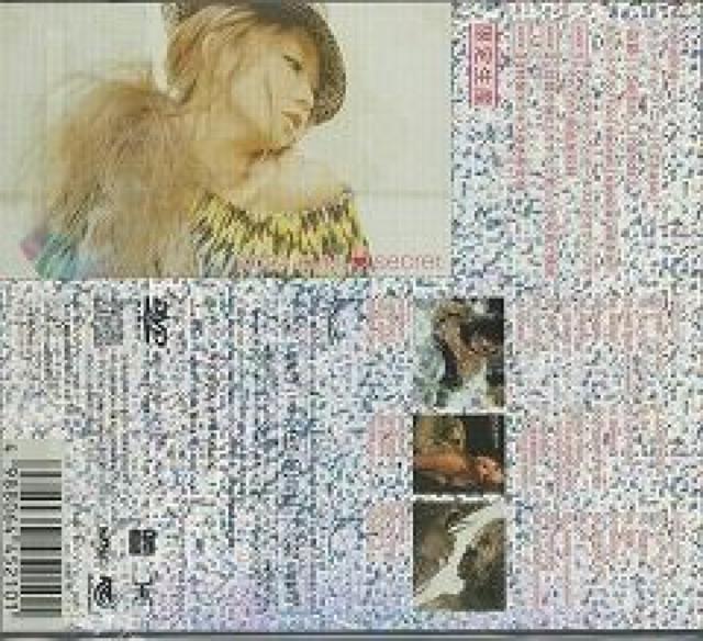 倖田來未★secret special edition★2万枚限定生産盤★未開封 < タレントグッズ  倖田來未★secret special edition★2万枚限定生産盤★未開封 < タレントグッズの