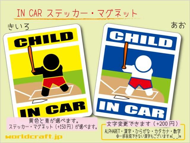 CHILD IN CARXebJ[싅C`[o[WqǂV[  /oCN