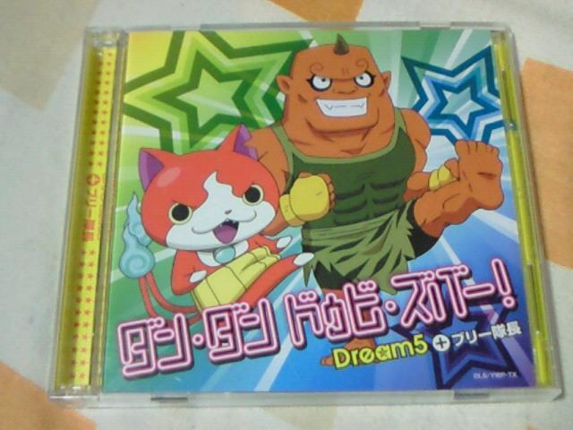 CD{DVD dEHb` GfBO _E_EhDrEYo[! Dream5   CD/DVD/rfI 
