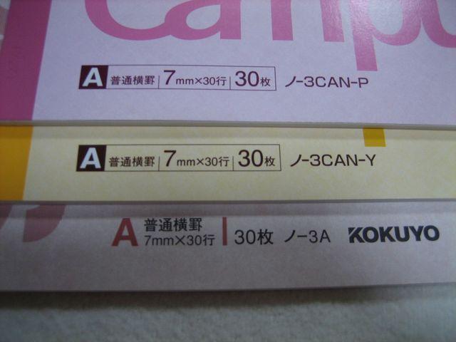 KOKUYO Campus m[g B5 Ar 30@7mm~30s 3