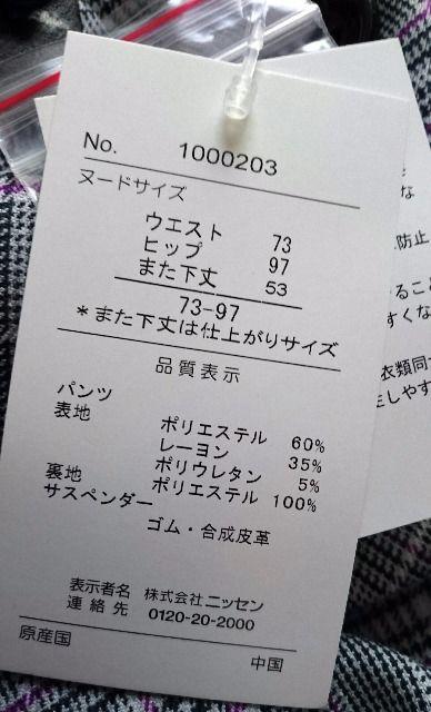73★チェック柄テーパードパンツ★新品★送料無料 < 女性ファッション  73★チェック柄テーパードパンツ★新品★送料無料 < 女性ファッションの
