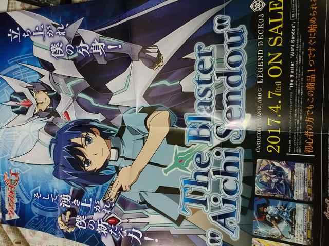 @K[hG `|X^[@@The Blarster Aichi Sendou   g[fBOJ[h 