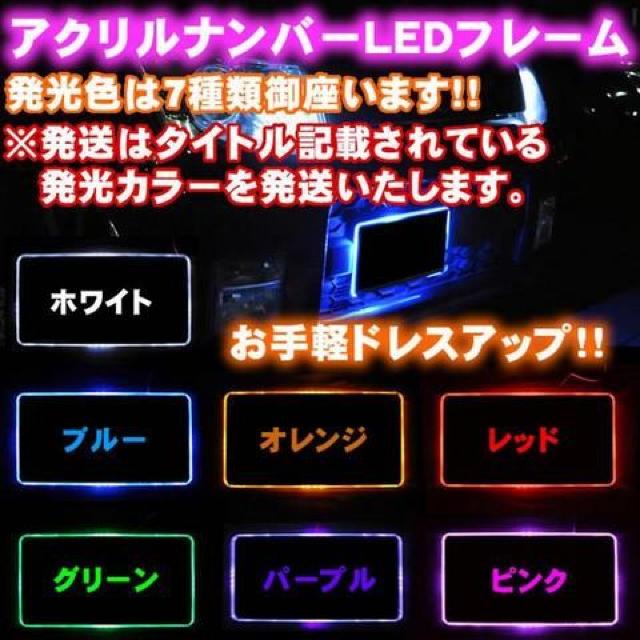 エムトラ】自動車用12連LEDアクリルナンバープレートキット/レッド赤 < 自動車/バイク エムトラ】自動車用12連LEDアクリルナンバープレートキット/レッド赤 < 自動車/バイク