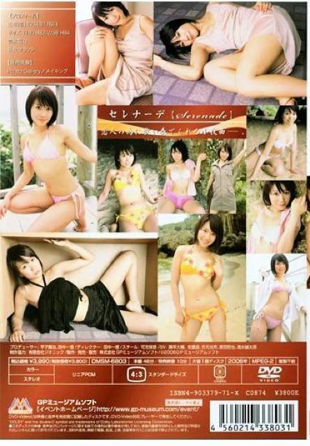 ◆金田美香 / セレナーデ < タレントグッズ  ◆金田美香 / セレナーデ < タレントグッズの