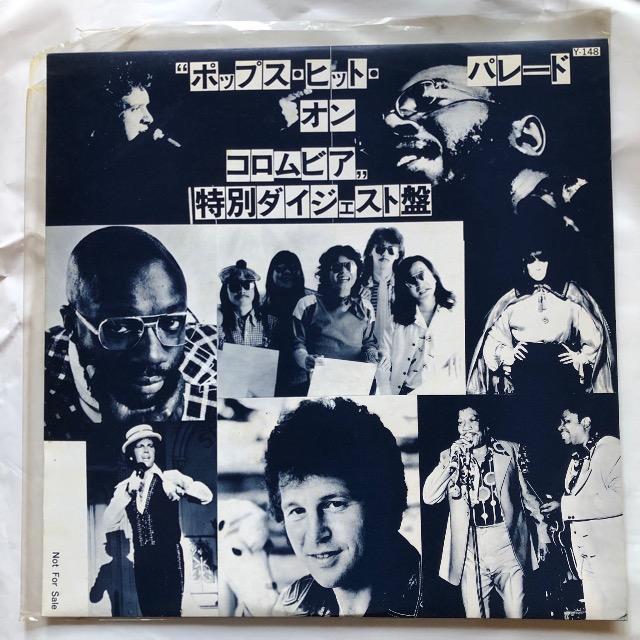 LPレコード、コロンビア・ポップス・ヒットパレード特別ダイジェスト盤 < CD/DVD/ビデオ  LPレコード、コロンビア・ポップス・ヒットパレード特別ダイジェスト盤  < CD/DVD/ビデオの