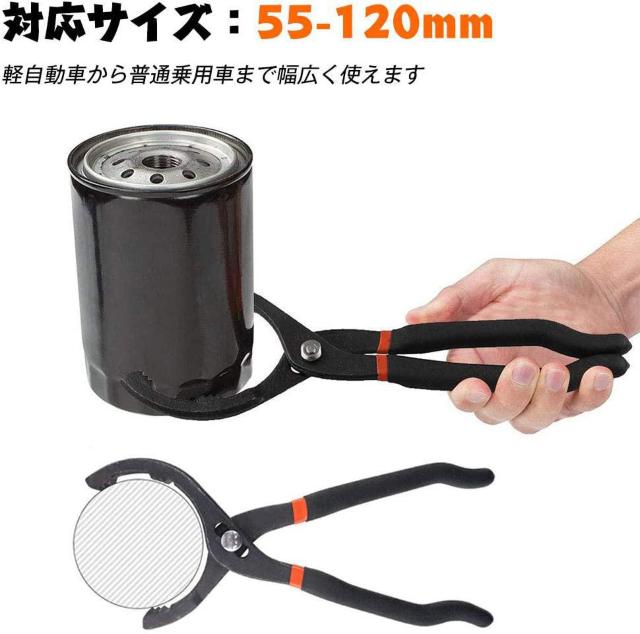 プライヤー式 オイルフィルターレンチ 55-120mm < 自動車/バイク プライヤー式 オイルフィルターレンチ 55-120mm < 自動車/バイク